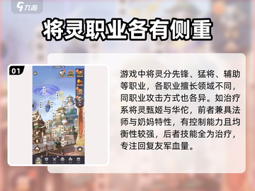 将灵说：命格选择全攻略！🎮🔥截图2