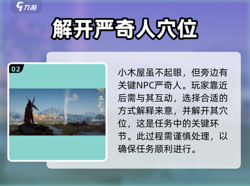 燕云十六声🔥奇术金玉手获取方法大曝光！截图3