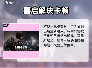 🎮《使命召唤战区手游进不去？速看解决办法！》截图3