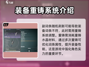 星痕共鸣强化攻略🔥《幻影星空》必看💡截图3