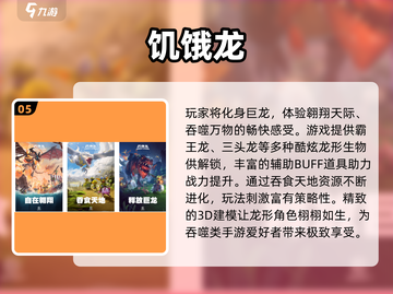 🔥超好玩！2024进化游戏盘点🎮猿猴吞噬大冒险💥截图6