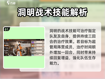新月同行洞明技能🔥超详细解析来啦！截图2