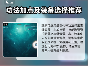 蜀山初章蛊引玩法🔥超详细攻略来了！截图4