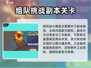 悠星大陆🔥超好玩！游戏玩法全揭秘✨截图3