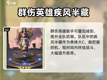 帝国与魔法🔥巧手巨匠最强搭配攻略🎉截图3