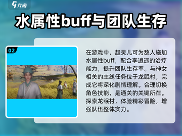 仙剑世界🔥神女真身揭秘！你绝对想不到✨截图3