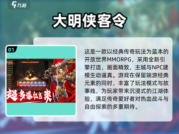 🔥2024免费传奇手游TOP榜💥🎮截图2
