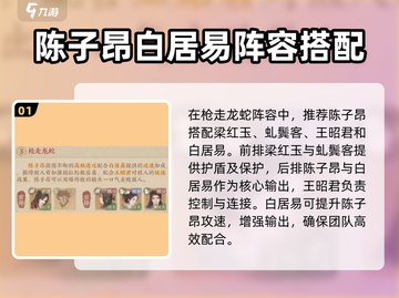 这城有良田🔥陈子昂最强阵容搭配🌟游戏通关秘籍！截图2