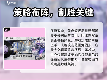 环行旅舍🔥新手必看！玩转游戏全攻略👇截图5
