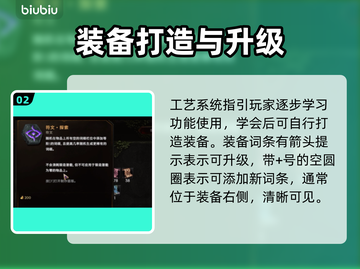 最后纪元🔥工艺系统打造方式全揭秘！💎截图3