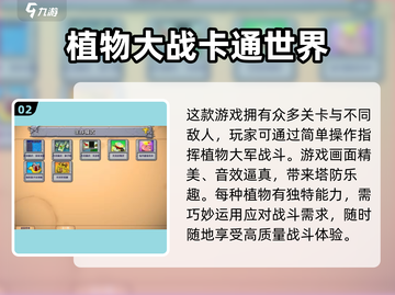 植物大战僵尸杂交版🔥手机能玩吗？ Zombies来袭！截图3