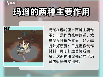 沙石镇时光💎玛瑙爆点全攻略！玩家必看🔥截图5