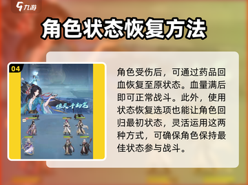 元尊手游⚡角色重生秘籍，快速上分必备！截图5