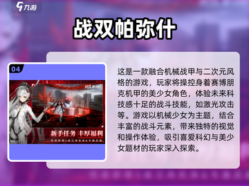 原神同类手游推荐🔥2023必玩🔥截图5