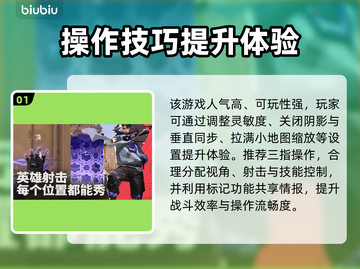 🔥无畏契约手游爆肝攻略！🎮截图2