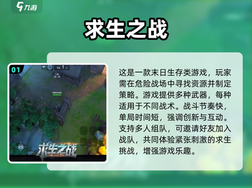 💥2024必玩！经典打枪手游免费版🔥截图2