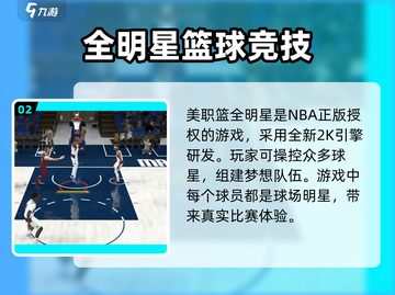 美职篮全明星🔥内测时间大曝光！🎉截图3