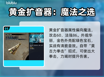 最终幻想7重生：最强武器大揭秘🔥💎截图6