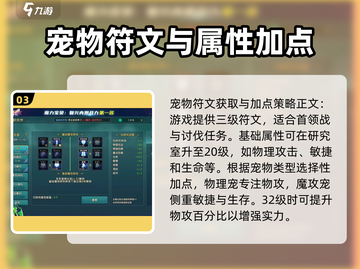 魔力宝贝复兴📖战力飙升秘籍🔥角色养成攻略！截图4