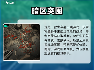 运行内存24G🔥免费大型游戏推荐🎮截图5