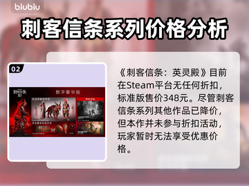 《刺客信条》影折🔥超值入手价🎉截图3