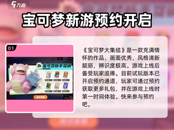 宝可梦大集结.DOWNLOAD地址🔥PokémonGO玩家必入！截图2