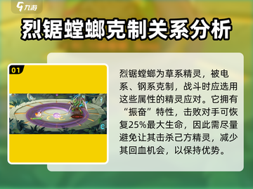 西普大陆手游🔥烈锯螳螂打法攻略💎截图2