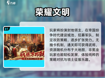 🔥2025必玩崛起游戏TOP榜💥截图2