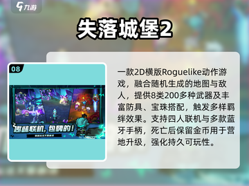 🔥双人手柄游戏TOP10💥截图9