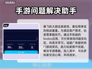 飞机大厨加速器推荐🎉游戏流畅不卡顿截图5