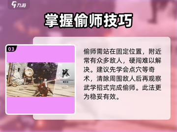 燕云十六声武学获取全攻略🔥游戏党必看！截图4