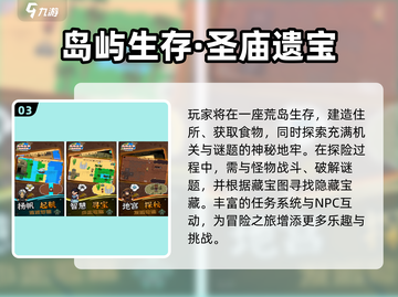 🏝2025单机岛屿建造游戏TOP榜！截图4