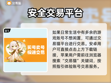游戏账号怎么卖？这些交易平台超靠谱🔥🎮截图2