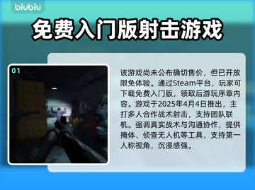 特警指挥官序幕🔥发售价格曝光！💰💥截图2