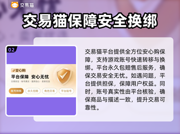 宝可梦大集结账号交易🔥在哪里找资源？✨截图3