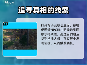 博德之门3🔥调查哈卡触发条件全揭秘！截图4