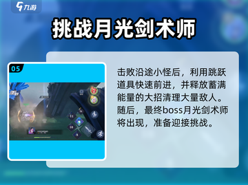 星之破晓暗心迷雾🔥通关秘籍💎轻松过关截图6