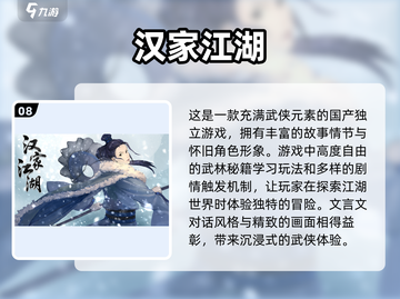 🔥2024十大免费单机武侠手游合集🎉截图9