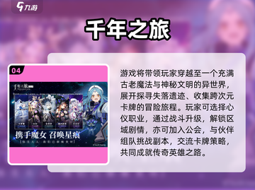 🔥2025网游排行榜TOP10新鲜出炉！🎮🔥截图5