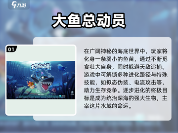 2025最🔥鱼游戏大全✨可玩性爆棚！截图2