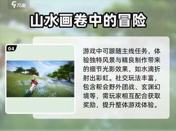 剑侠情缘零🔥超好玩！玩法特色全揭秘！截图5