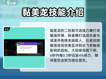 宝可梦大集结🔥黏美龙技能配招攻略✨截图4