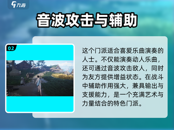 燕云十六声🔥：九流门详情曝光，必玩🔥截图3