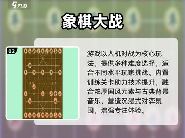 🔥2025最强象棋AI免费下！♟截图3