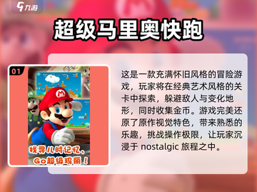 重温经典！🔥2025最值得玩的马里奥游戏合集|mario截图2