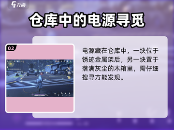 鸣潮🔥隐患控制台启动攻略来啦！快人一步解锁秘密✨截图3