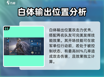 世界启元🔥韩信玩法阵容搭配攻略✨截图4