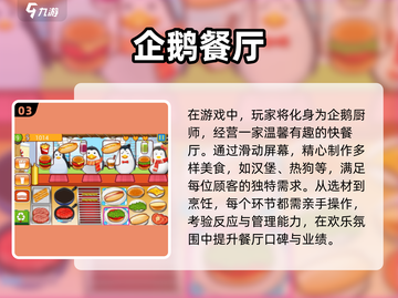 🔥2025超好玩小企鹅手游免费推荐🐧截图4