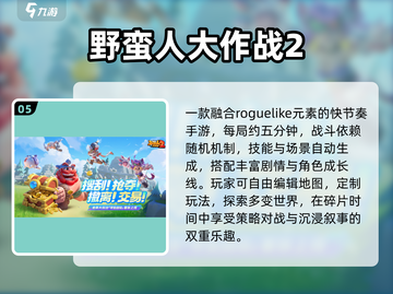 🔥2025超上头io游戏合集💥截图6