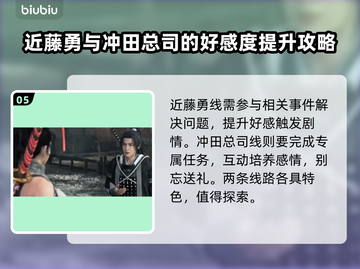 浪人崛起💥13个比翼结盟达成秘籍🔥截图6